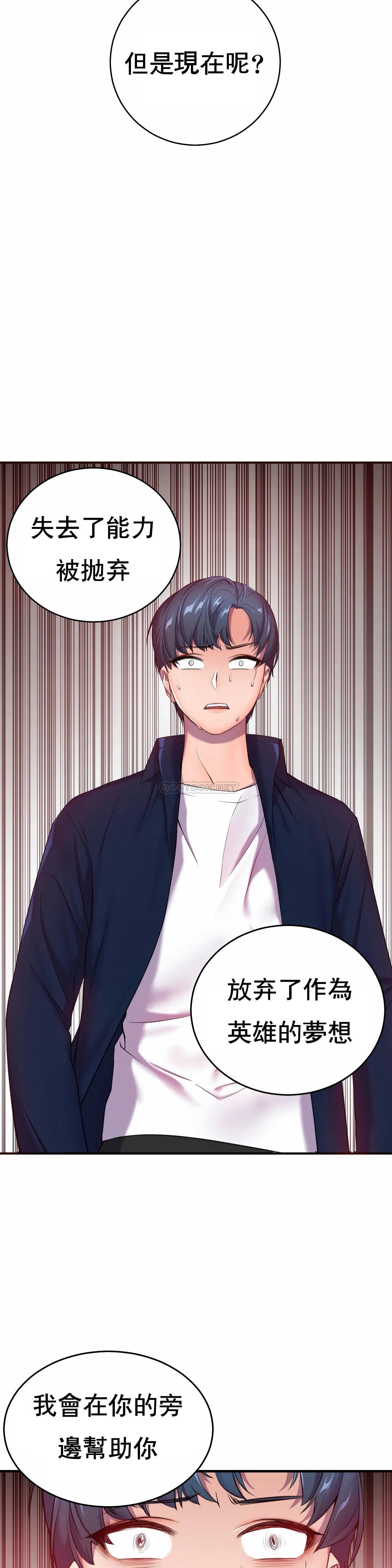 [Manhwa] Hero agent Plot, big breasts#[40P]-10