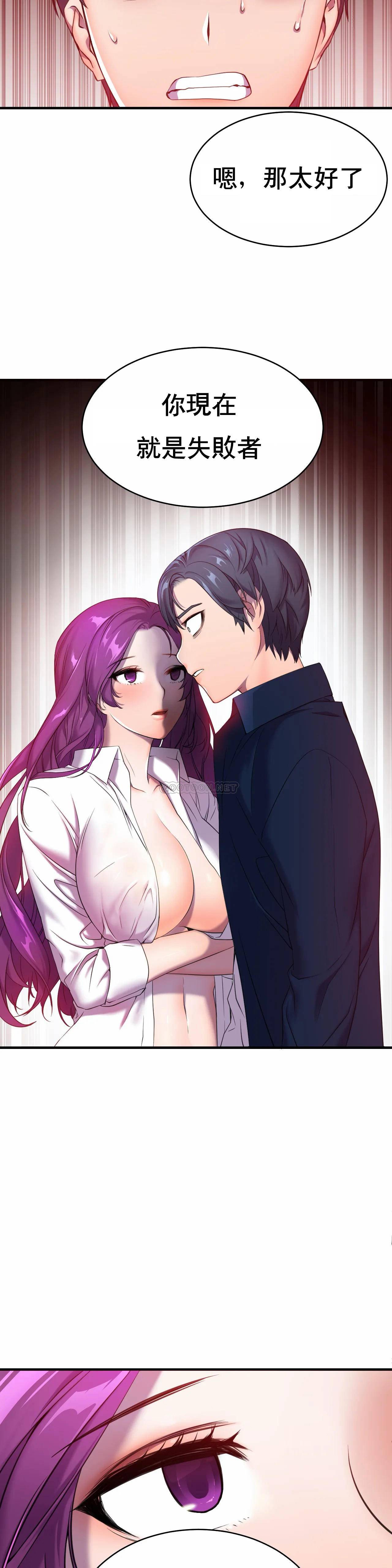 [Manhwa] Hero agent Plot, big breasts#[40P]-11