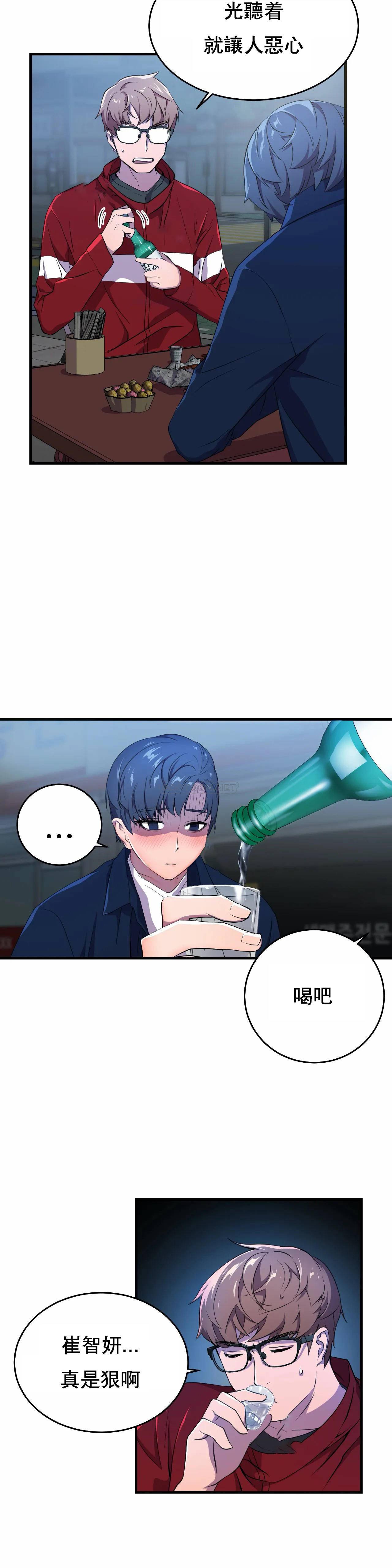 [Manhwa] Hero agent Plot, big breasts#[40P]-14
