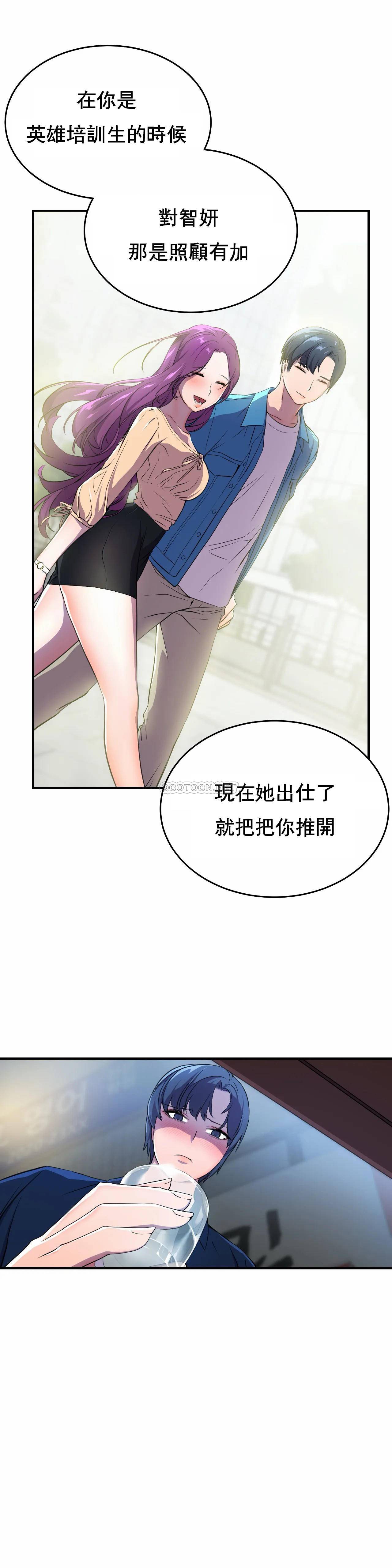 [Manhwa] Hero agent Plot, big breasts#[40P]-15