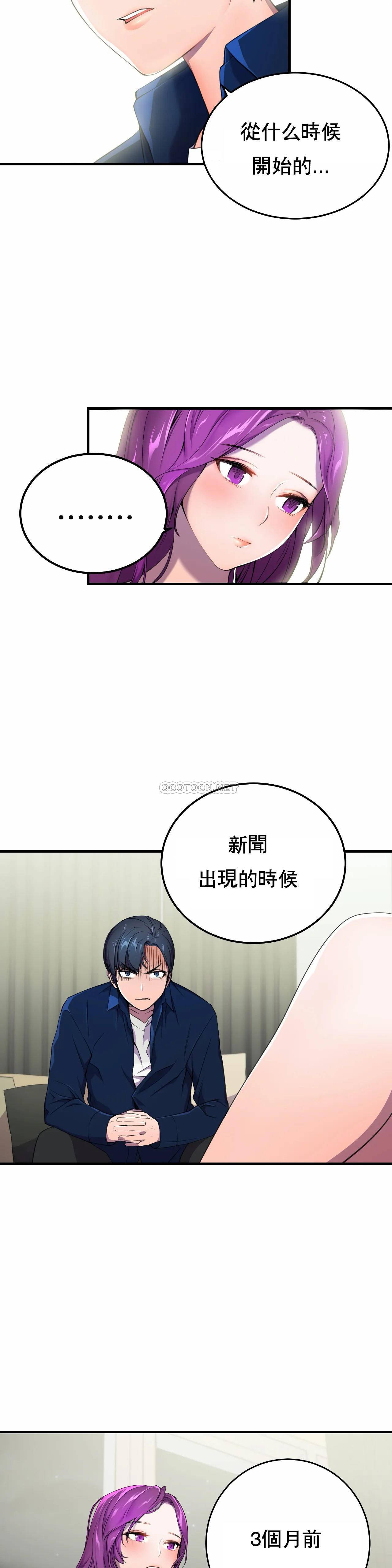 [Manhwa] Hero agent Plot, big breasts#[40P]-2