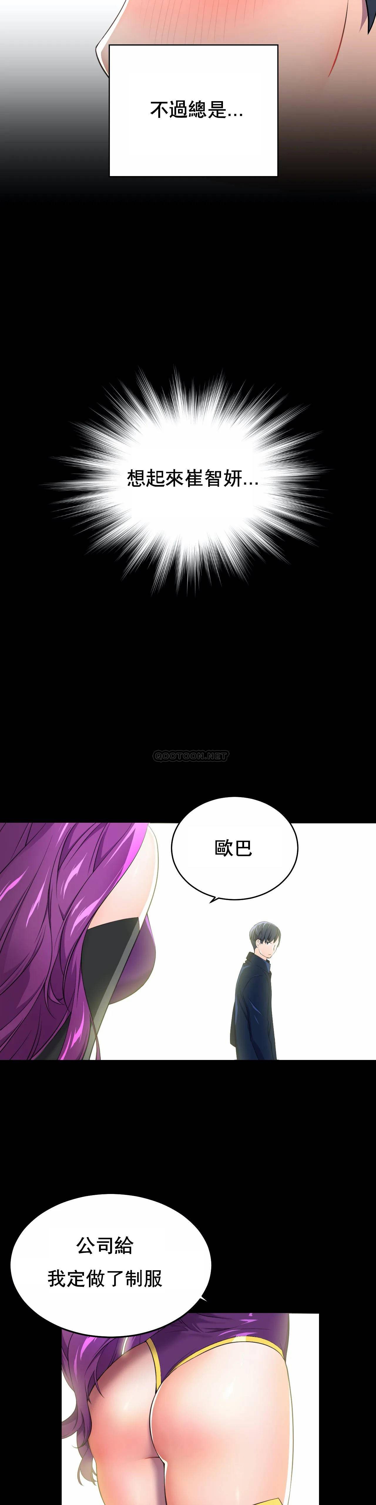 [Manhwa] Hero agent Plot, big breasts#[40P]-20