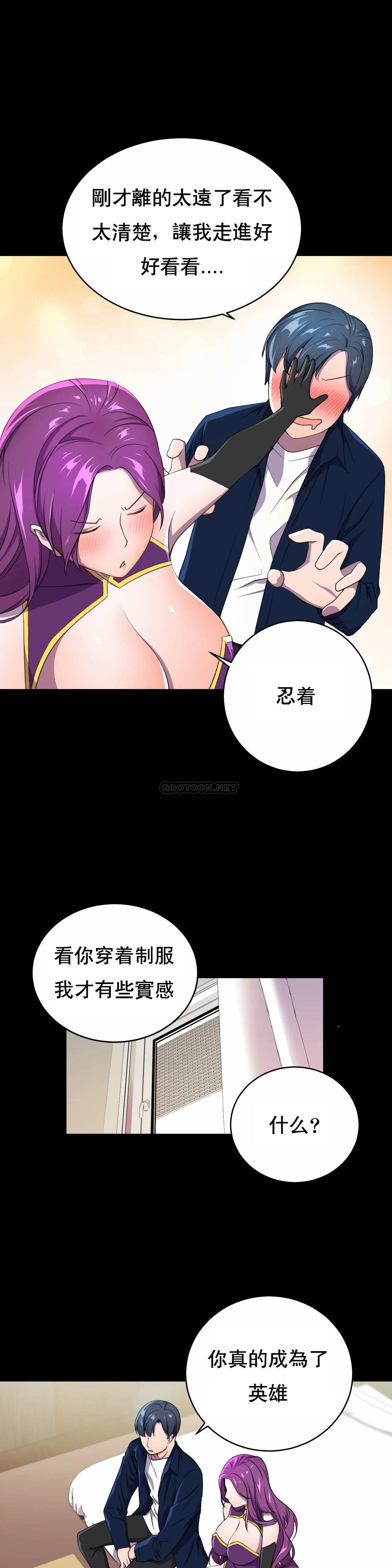 [Manhwa] Hero agent Plot, big breasts#[40P]-22