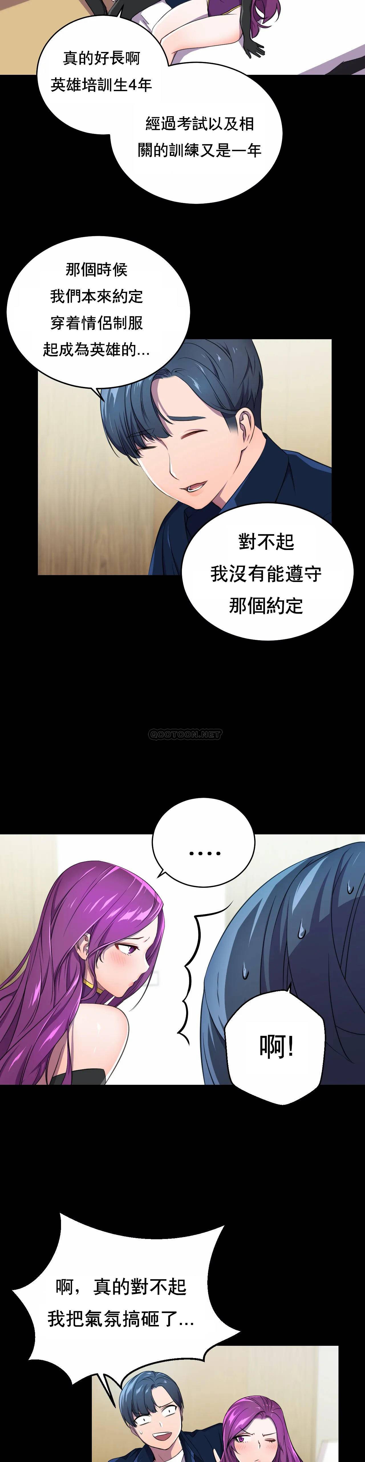 [Manhwa] Hero agent Plot, big breasts#[40P]-23