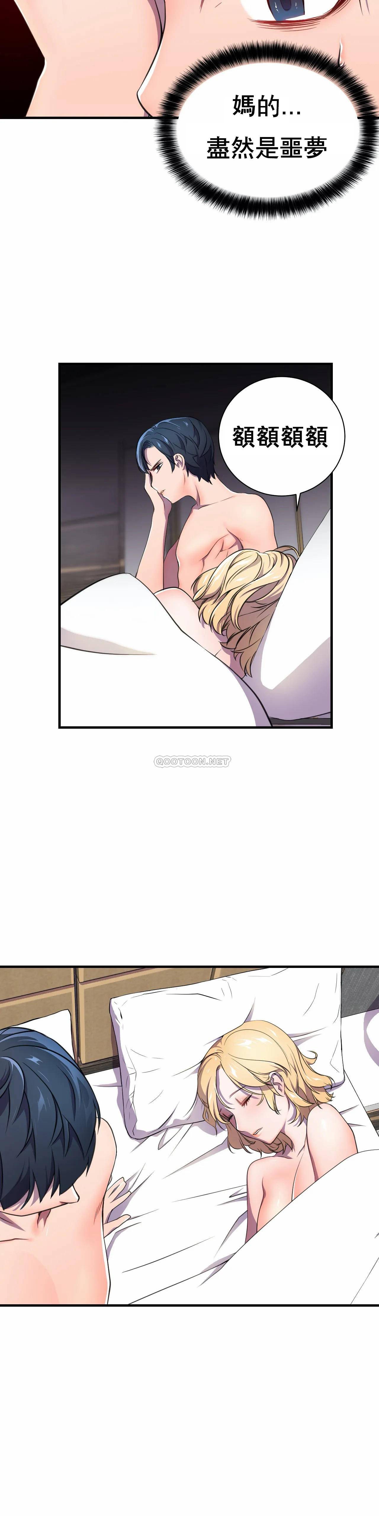 [Manhwa] Hero agent Plot, big breasts#[40P]-37
