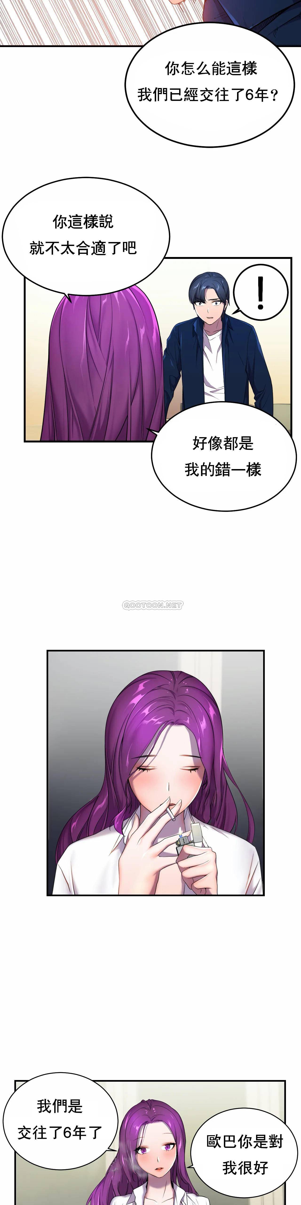 [Manhwa] Hero agent Plot, big breasts#[40P]-4