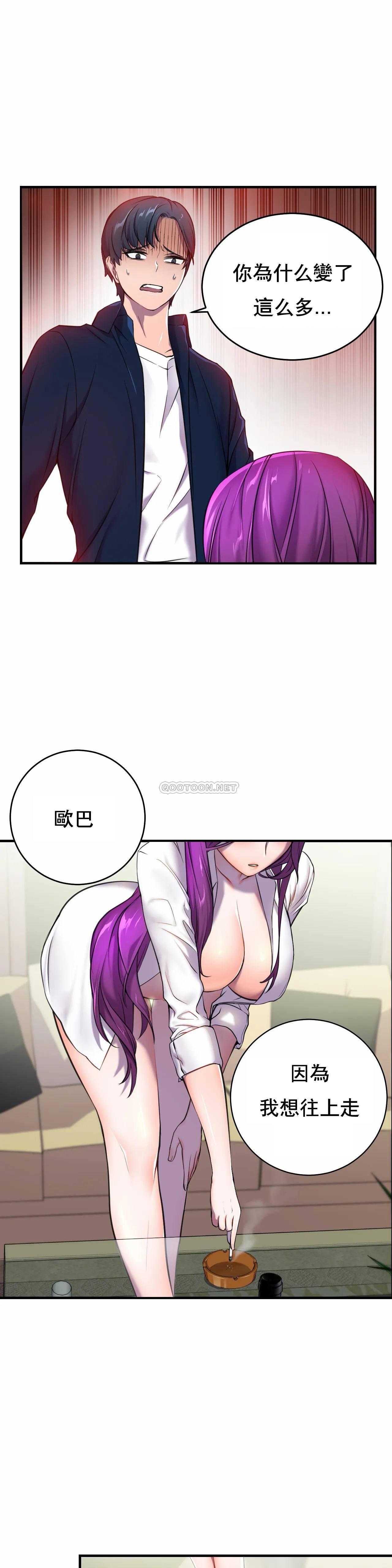 [Manhwa] Hero agent Plot, big breasts#[40P]-6
