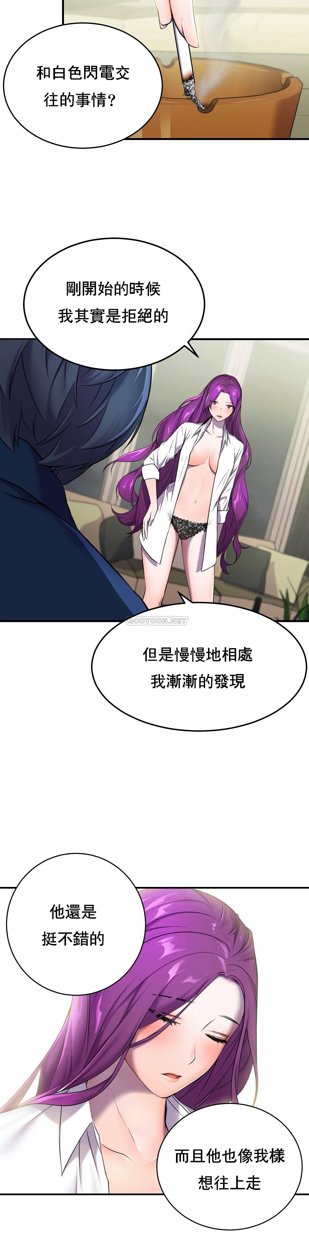 [Manhwa] Hero agent Plot, big breasts#[40P]-7