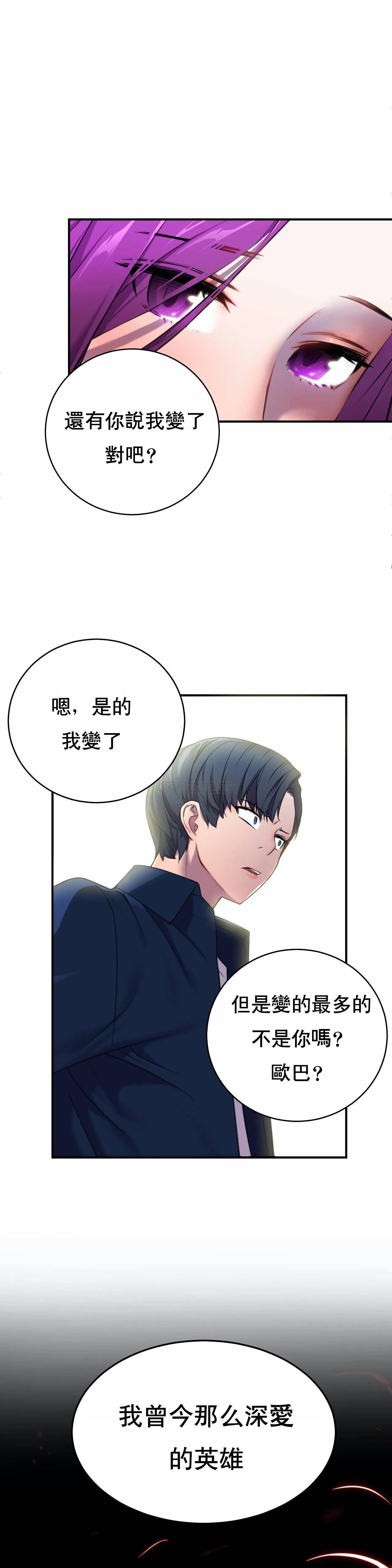 [Manhwa] Hero agent Plot, big breasts#[40P]-8