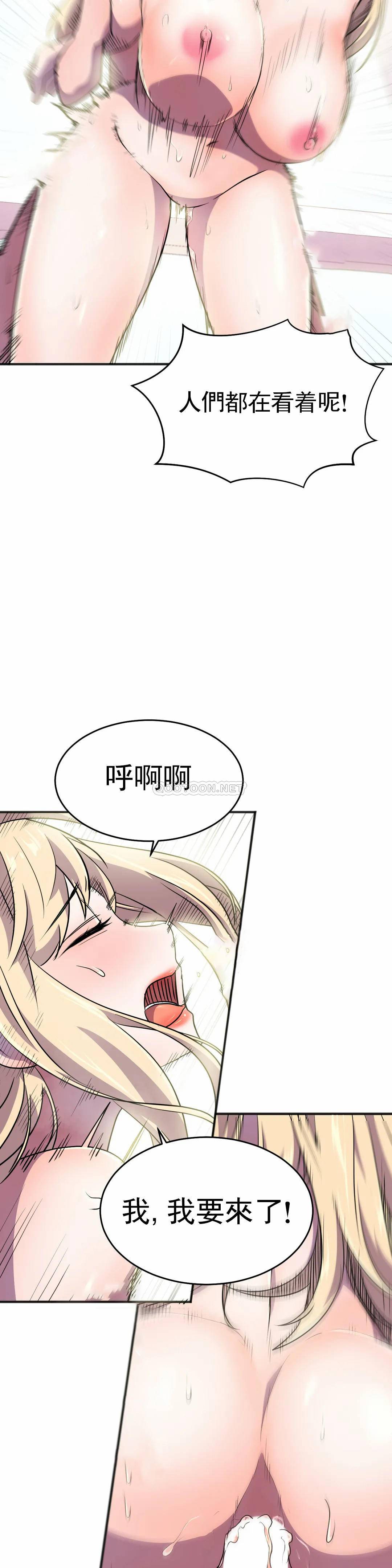 [Manhwa] Hero agent Plot, big breasts#[46P]-22