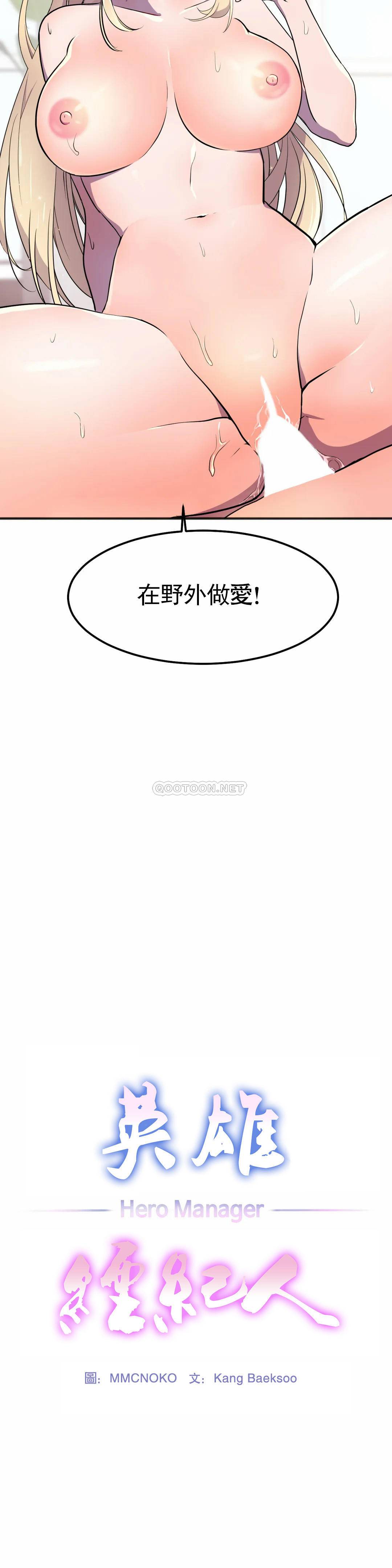 [Manhwa] Hero agent Plot, big breasts#[46P]-3