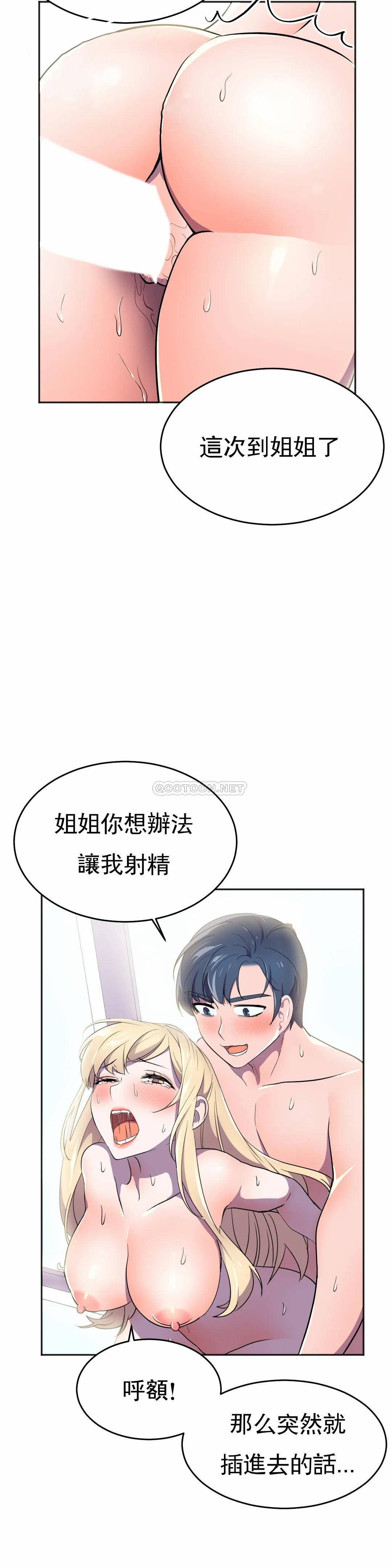 [Manhwa] Hero agent Plot, big breasts#[46P]-33
