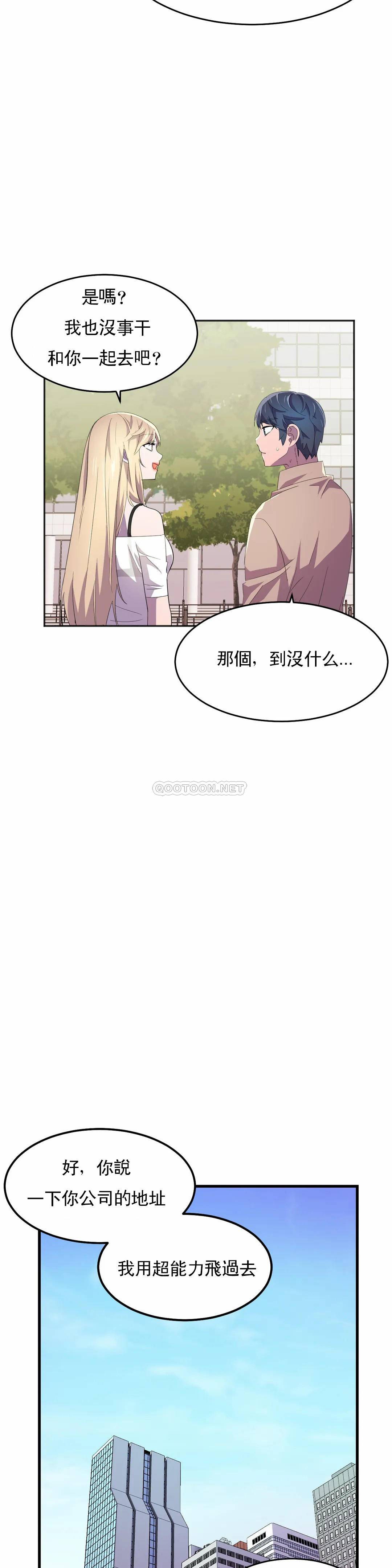 [Manhwa] Hero agent Plot, big breasts#[46P]-12