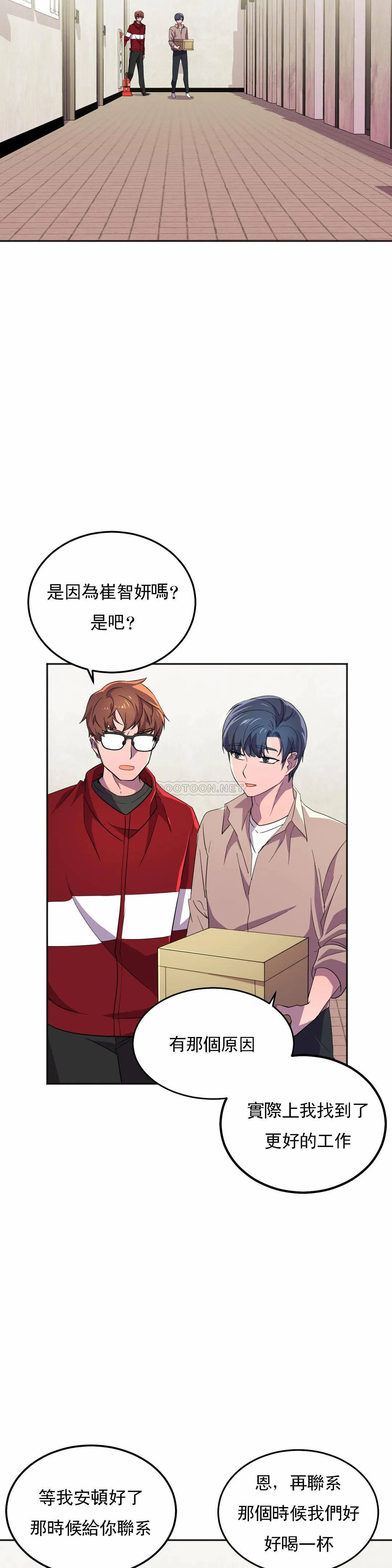 [Manhwa] Hero agent Plot, big breasts#[46P]-14