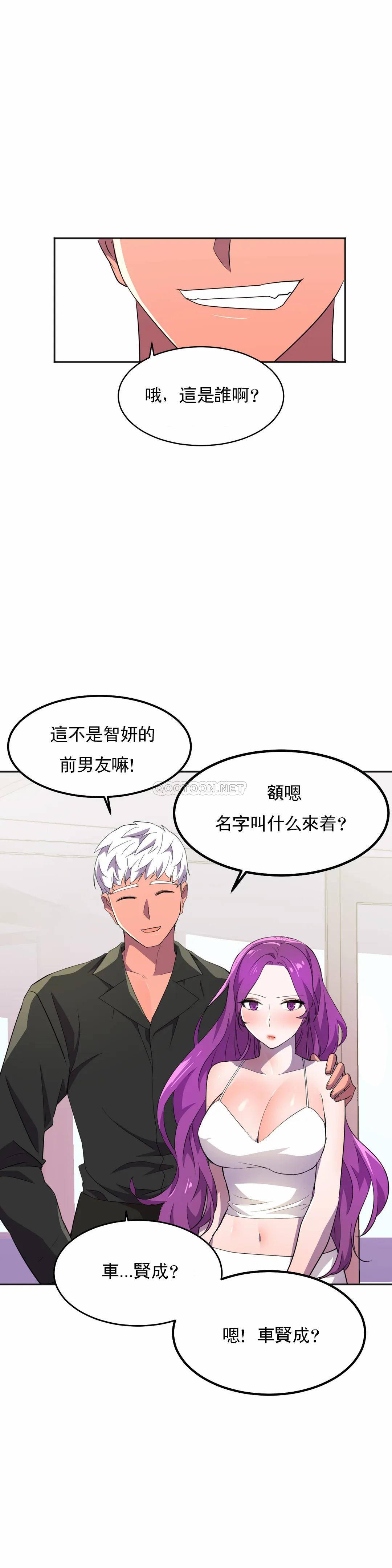 [Manhwa] Hero agent Plot, big breasts#[46P]-20