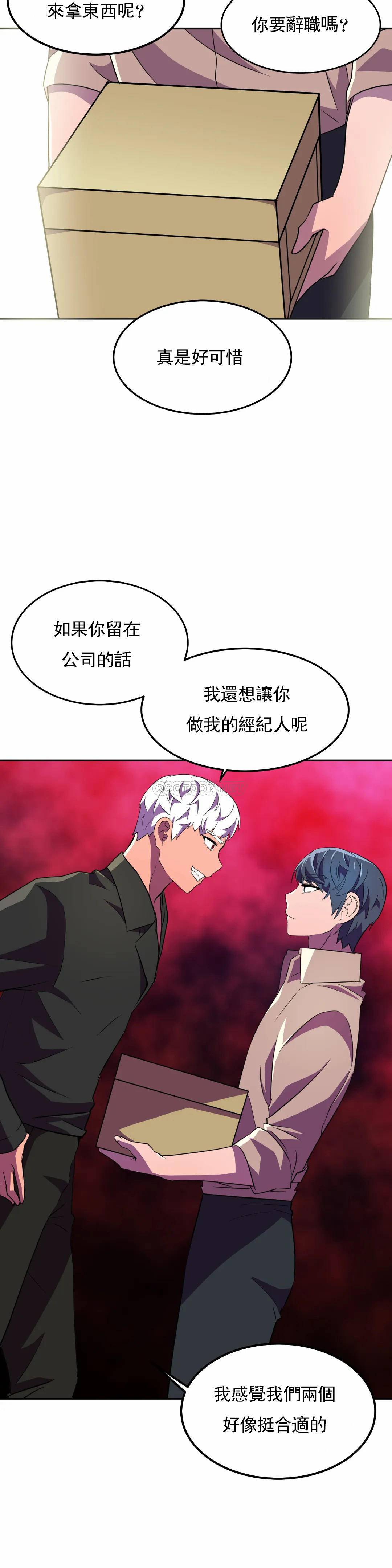 [Manhwa] Hero agent Plot, big breasts#[46P]-22