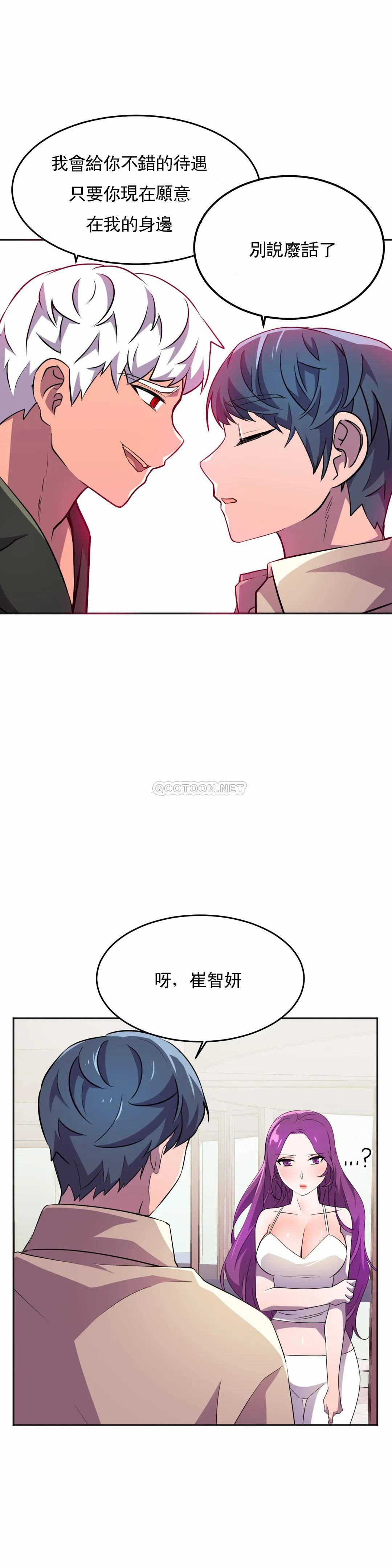 [Manhwa] Hero agent Plot, big breasts#[46P]-23