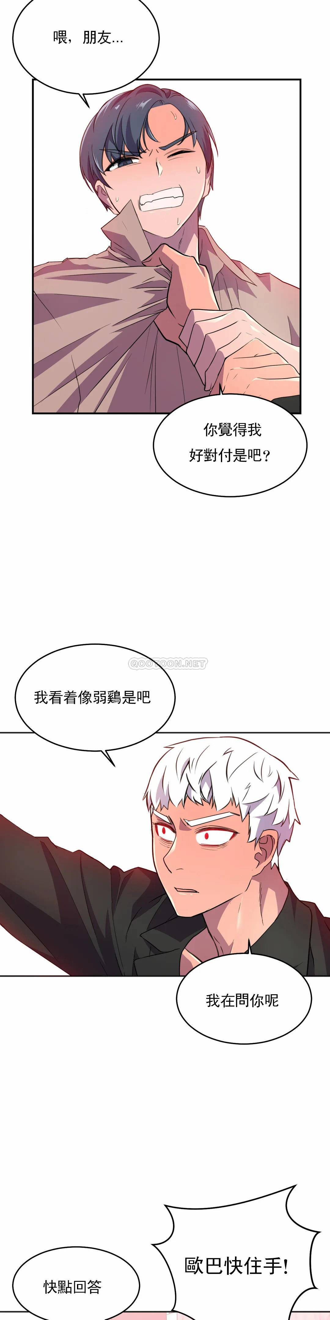 [Manhwa] Hero agent Plot, big breasts#[46P]-30