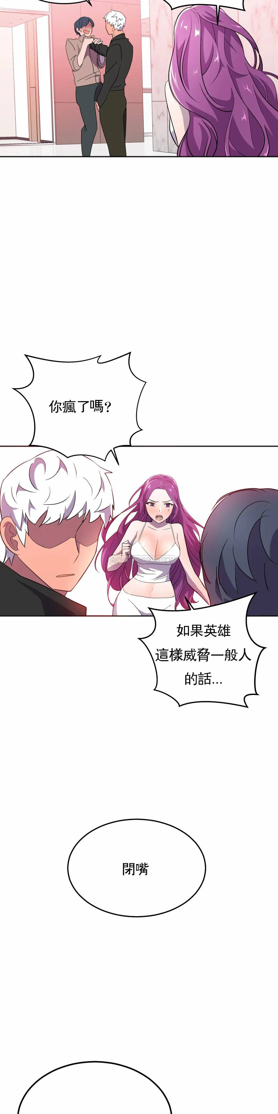 [Manhwa] Hero agent Plot, big breasts#[46P]-31