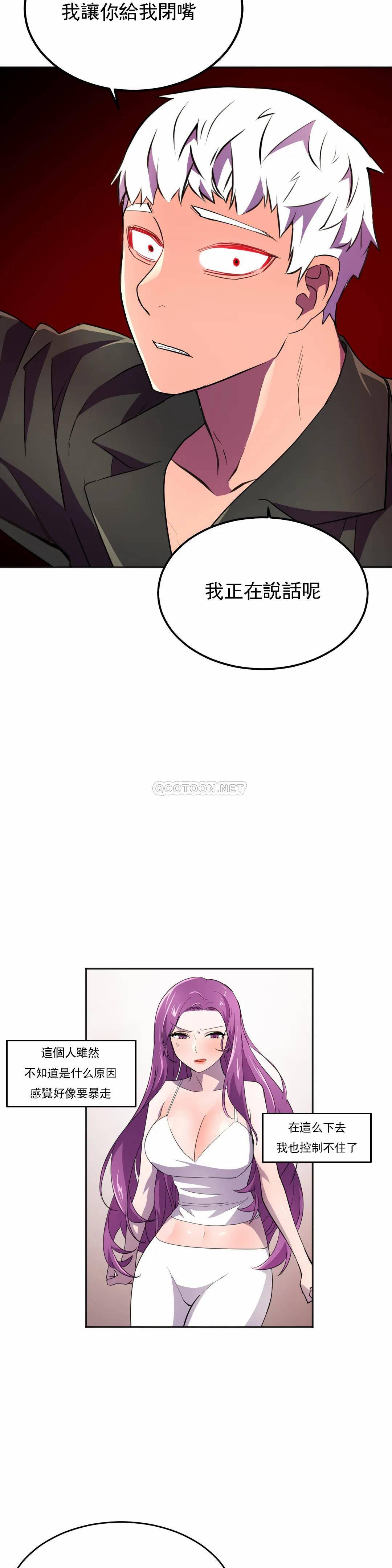 [Manhwa] Hero agent Plot, big breasts#[46P]-32