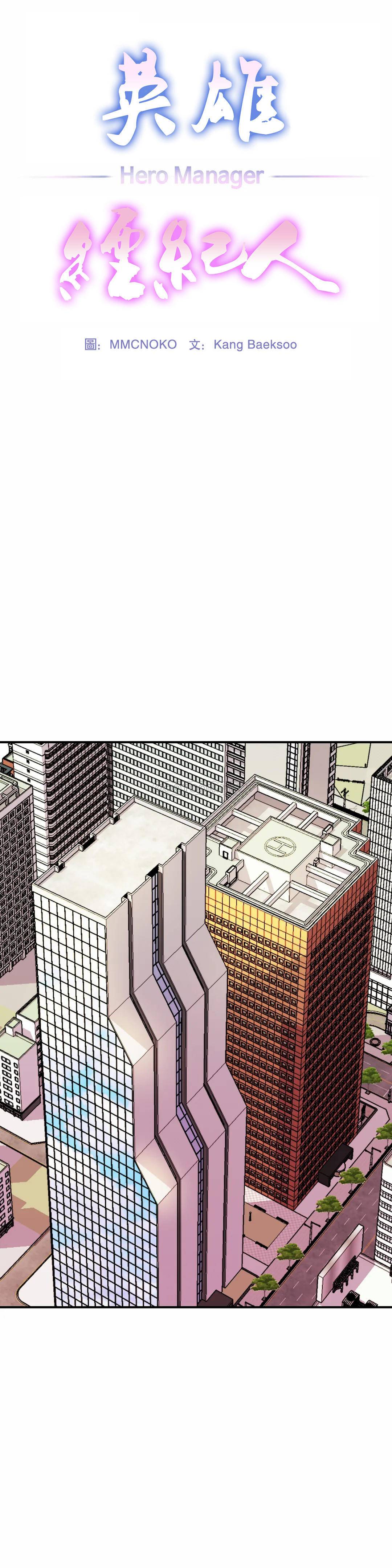 [Manhwa] Hero agent Plot, big breasts#[46P]-7