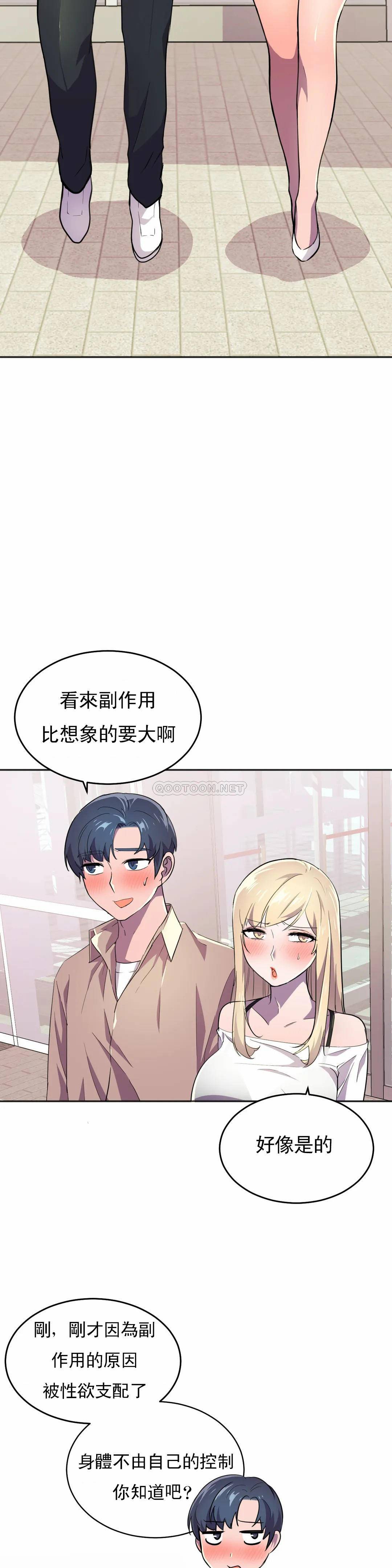 [Manhwa] Hero agent Plot, big breasts#[46P]-9
