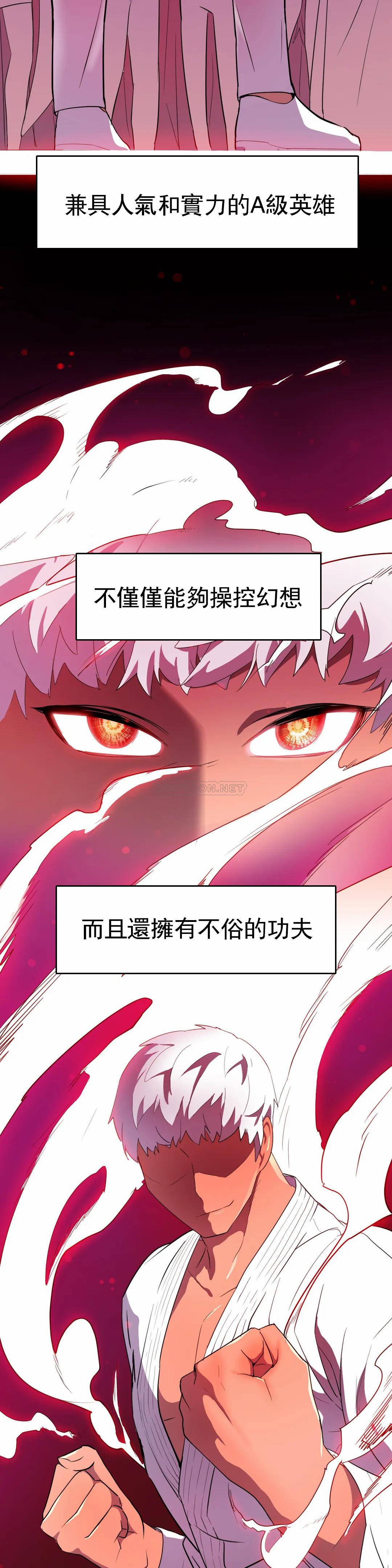 [Manhwa] Hero agent Plot, big breasts#[40P]-11