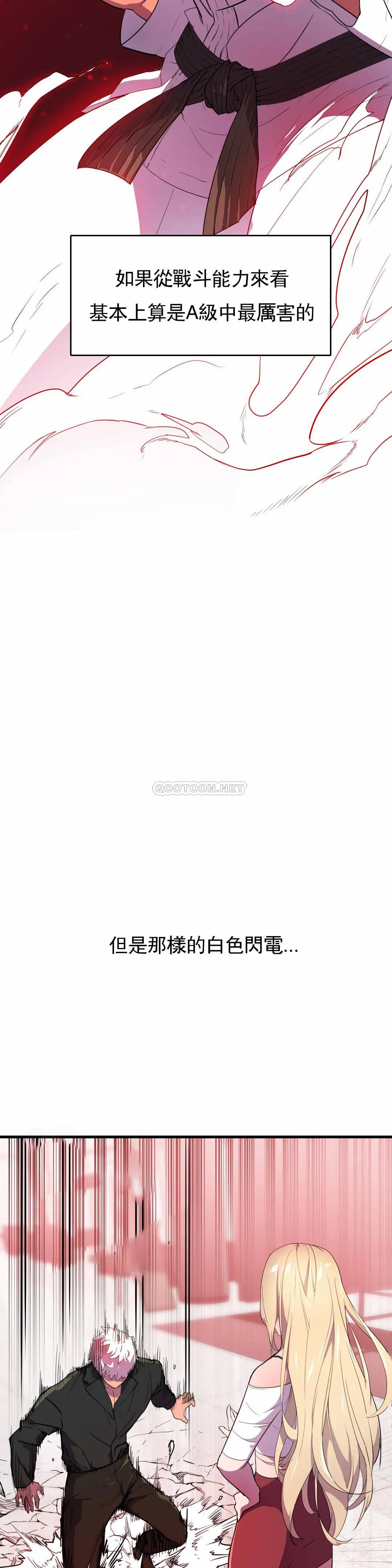 [Manhwa] Hero agent Plot, big breasts#[40P]-12