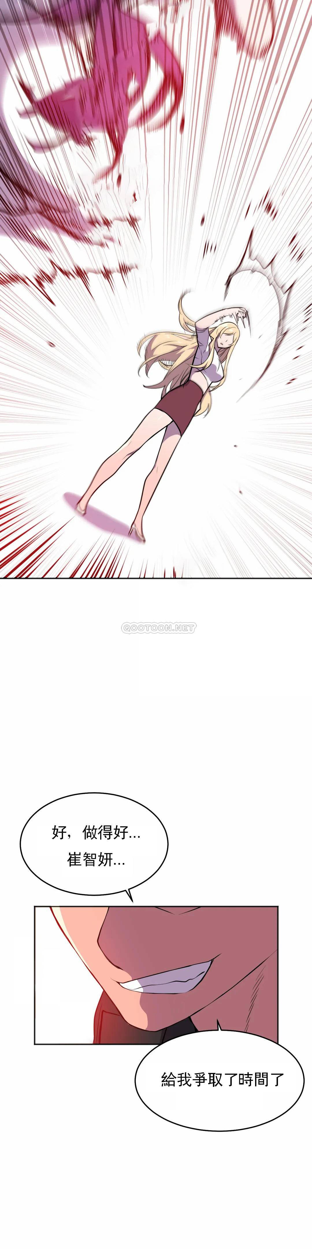 [Manhwa] Hero agent Plot, big breasts#[40P]-20