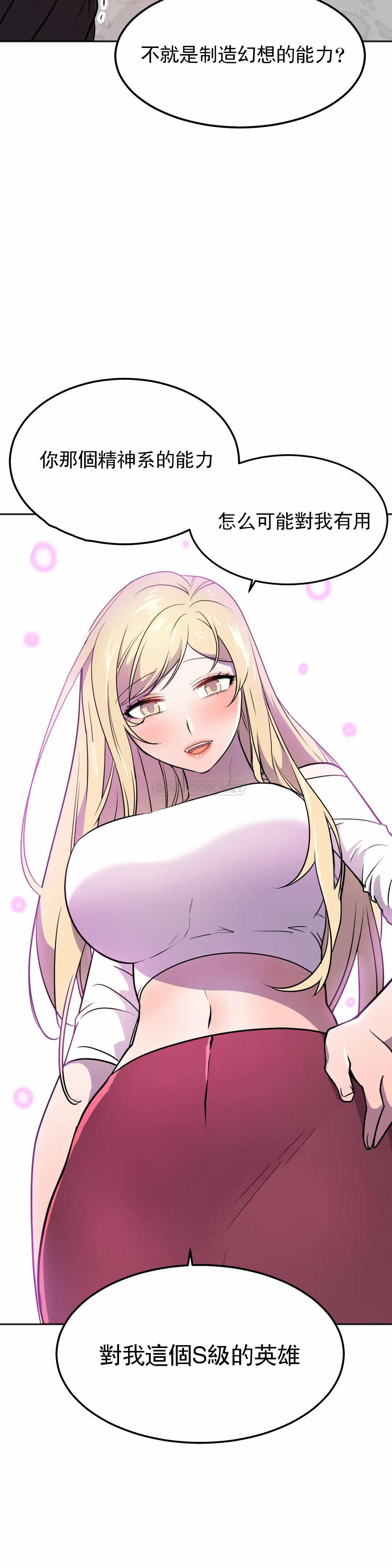 [Manhwa] Hero agent Plot, big breasts#[40P]-26