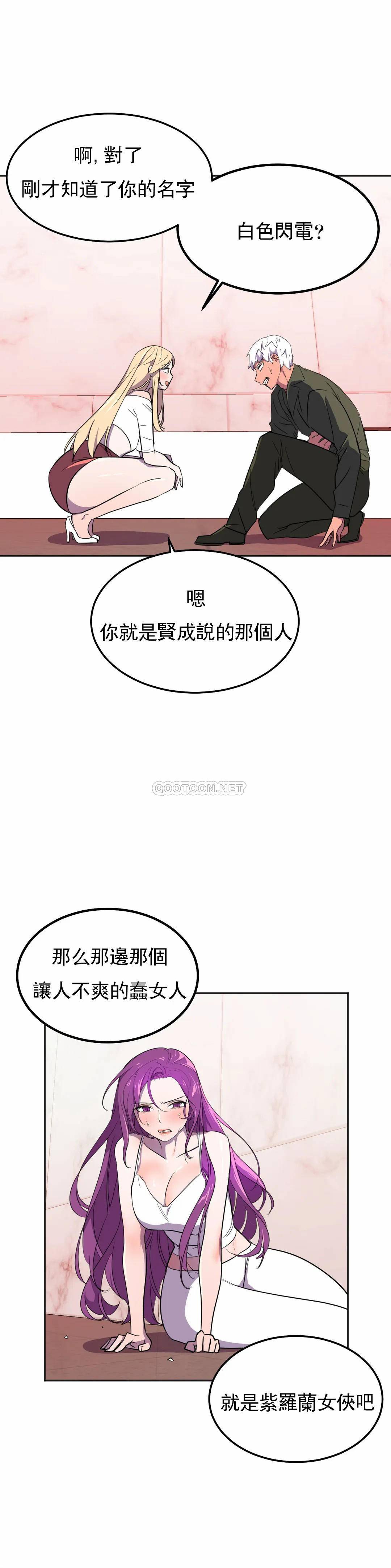 [Manhwa] Hero agent Plot, big breasts#[40P]-27