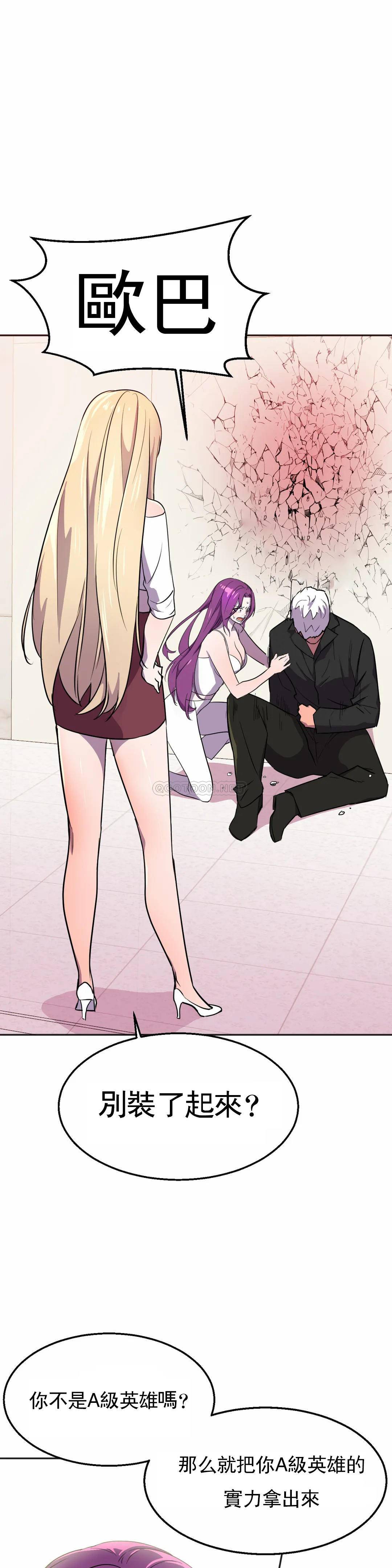 [Manhwa] Hero agent Plot, big breasts#[40P]-31