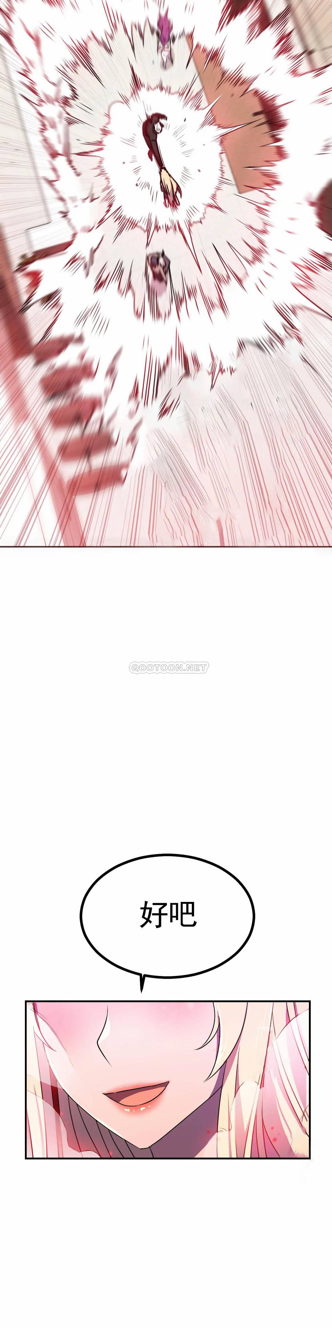 [Manhwa] Hero agent Plot, big breasts#[40P]-6