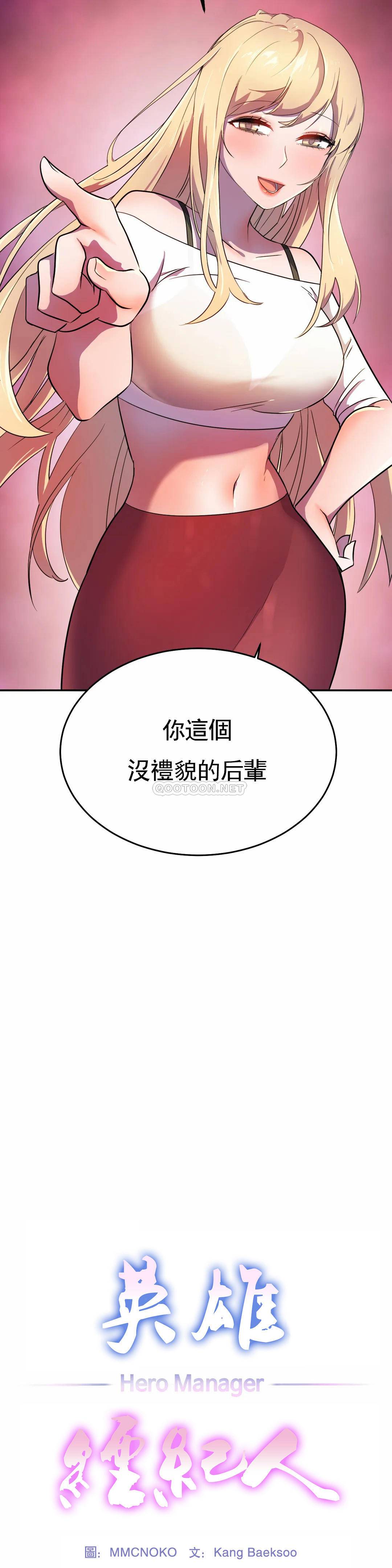 [Manhwa] Hero agent Plot, big breasts#[40P]-9