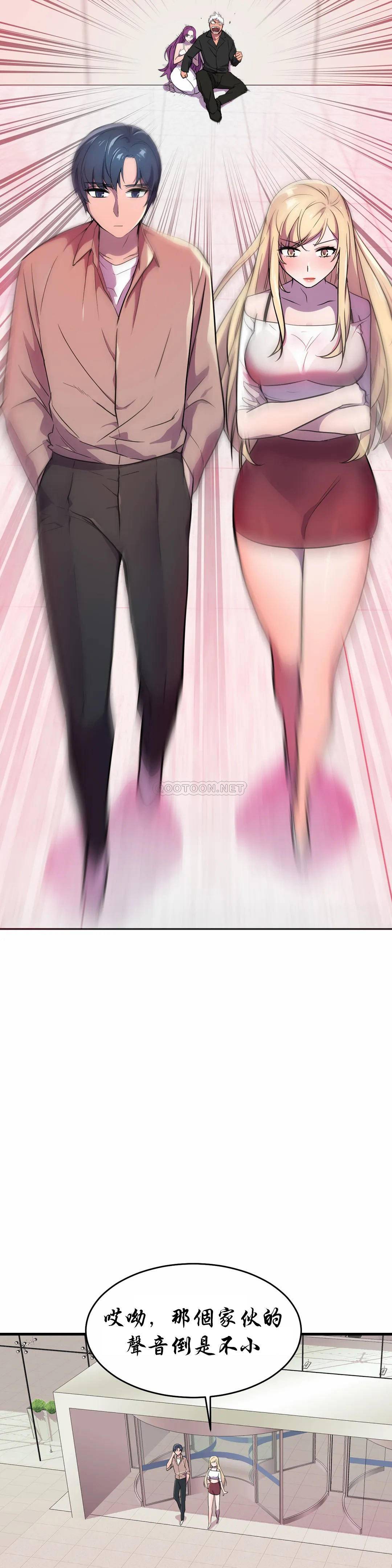 [Manhwa] Hero agent Plot, big breasts#[44P]-12