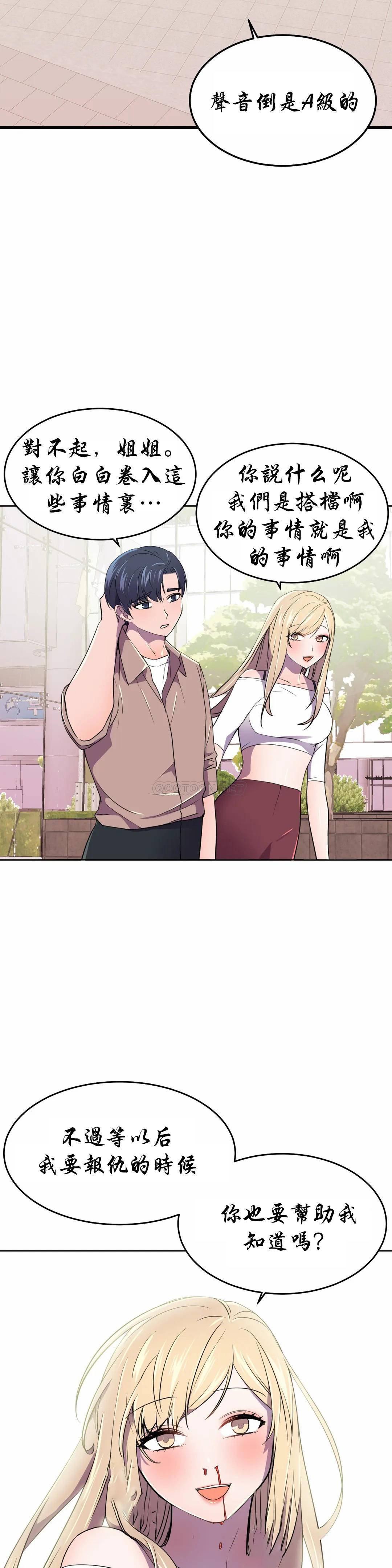 [Manhwa] Hero agent Plot, big breasts#[44P]-13