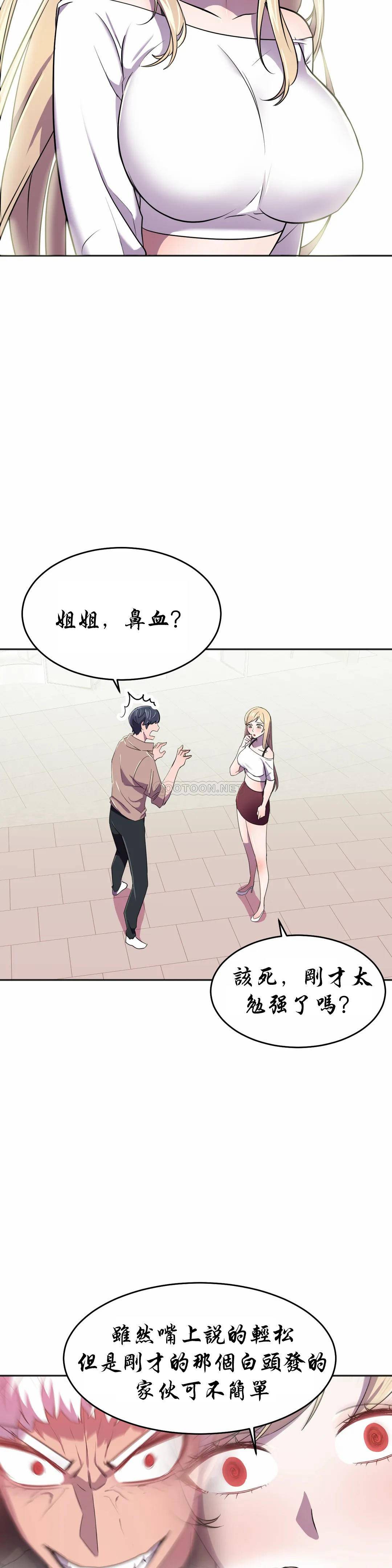 [Manhwa] Hero agent Plot, big breasts#[44P]-14