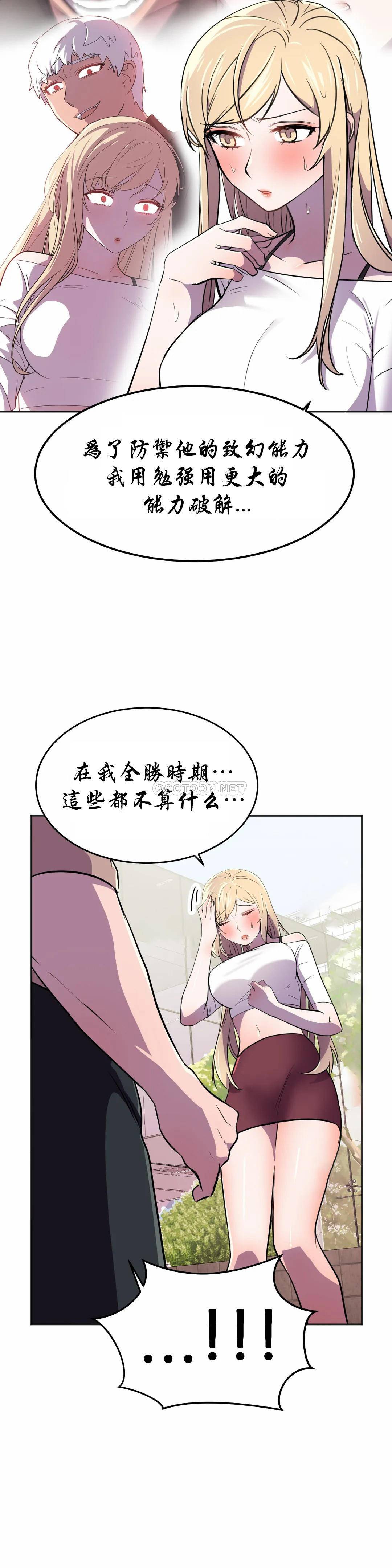 [Manhwa] Hero agent Plot, big breasts#[44P]-15