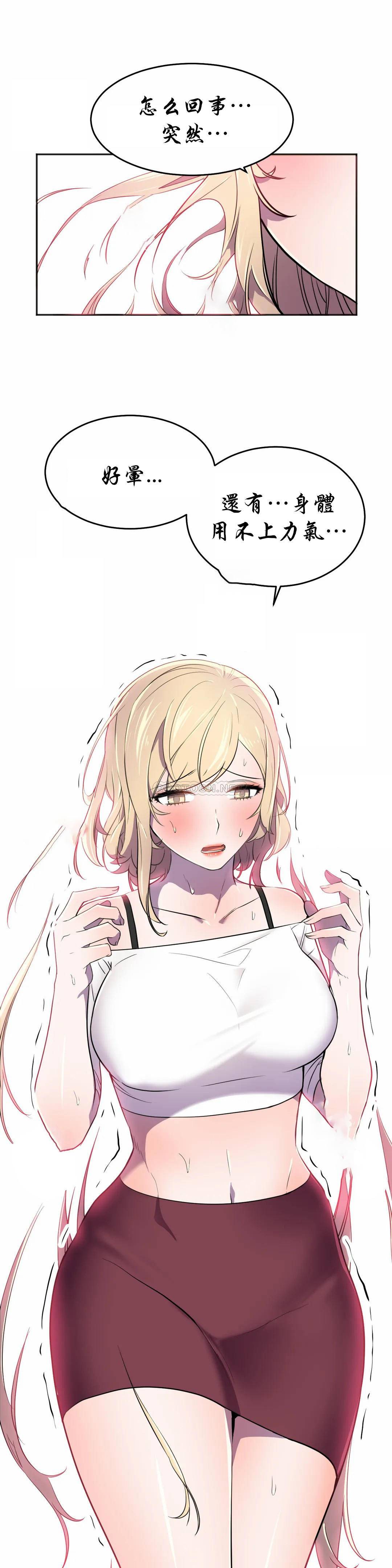 [Manhwa] Hero agent Plot, big breasts#[44P]-16