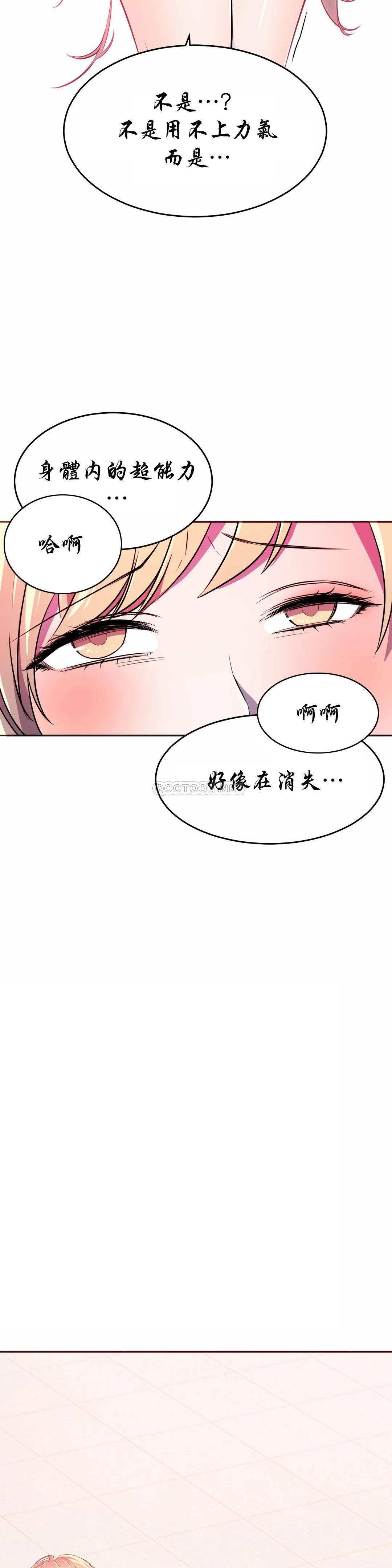 [Manhwa] Hero agent Plot, big breasts#[44P]-17
