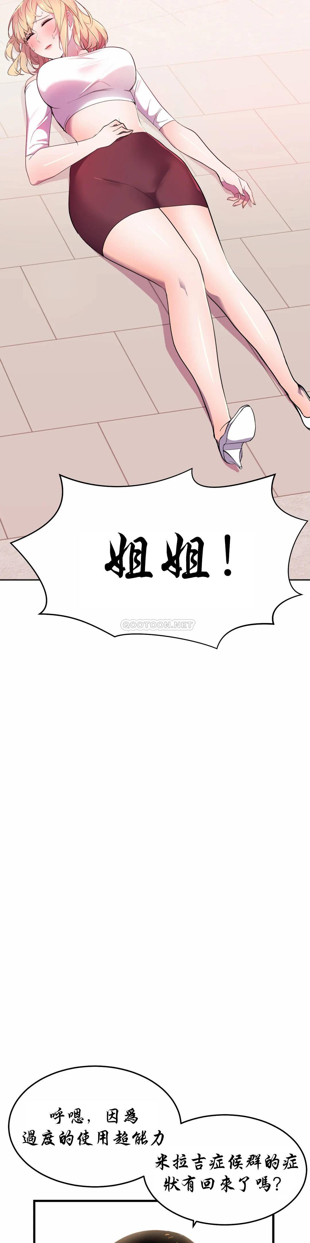[Manhwa] Hero agent Plot, big breasts#[44P]-18