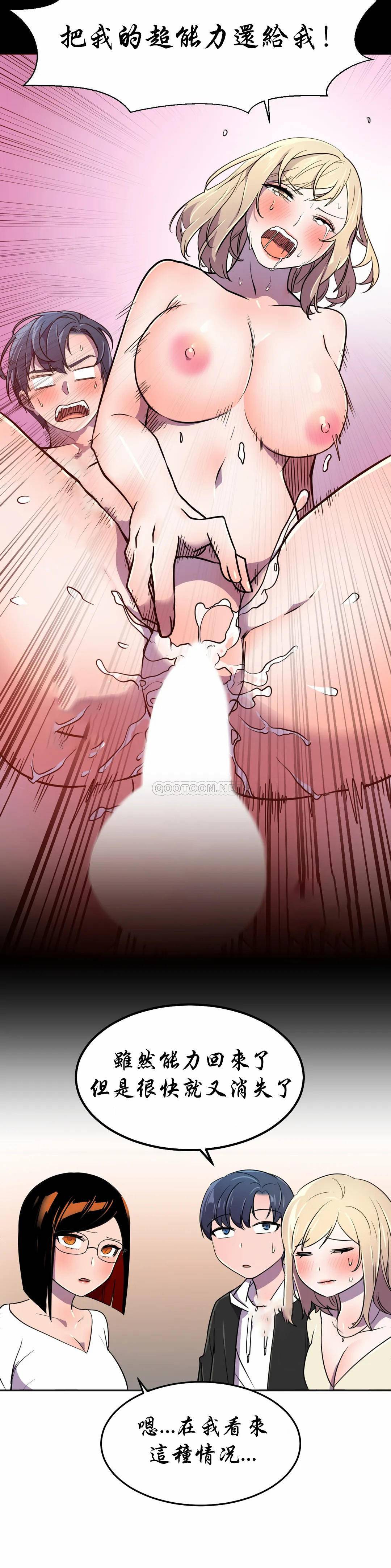[Manhwa] Hero agent Plot, big breasts#[44P]-23