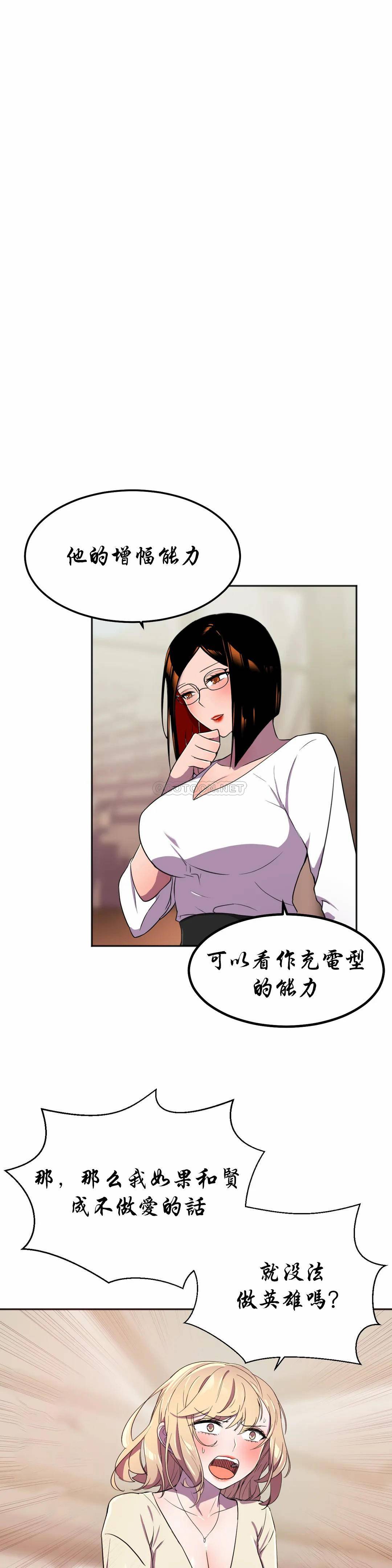 [Manhwa] Hero agent Plot, big breasts#[44P]-24