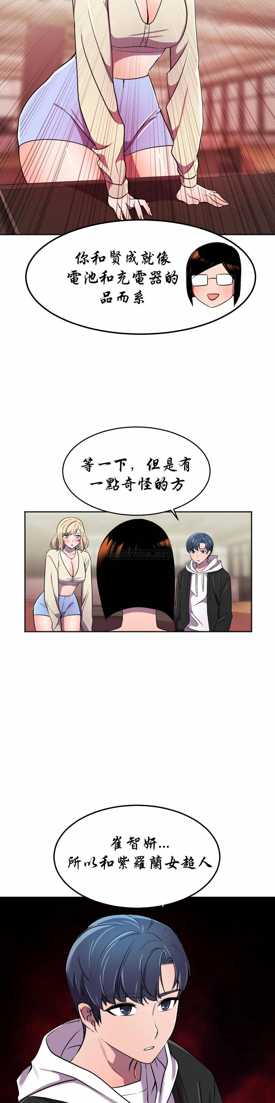 [Manhwa] Hero agent Plot, big breasts#[44P]-25
