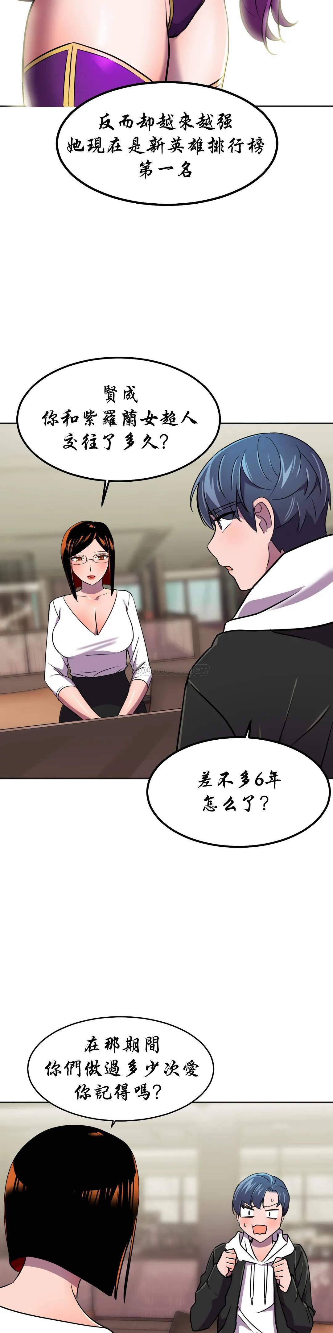 [Manhwa] Hero agent Plot, big breasts#[44P]-27