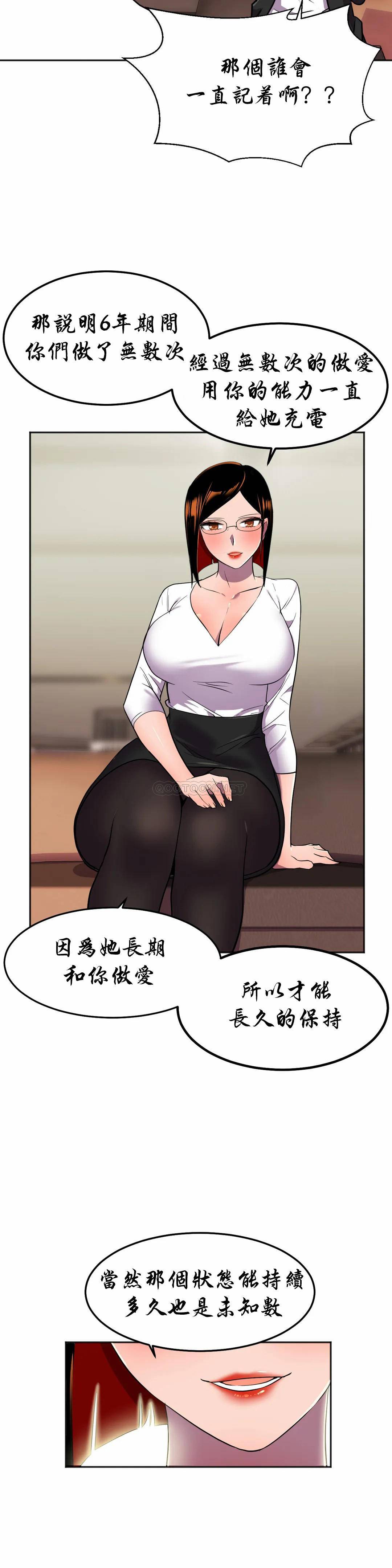 [Manhwa] Hero agent Plot, big breasts#[44P]-28