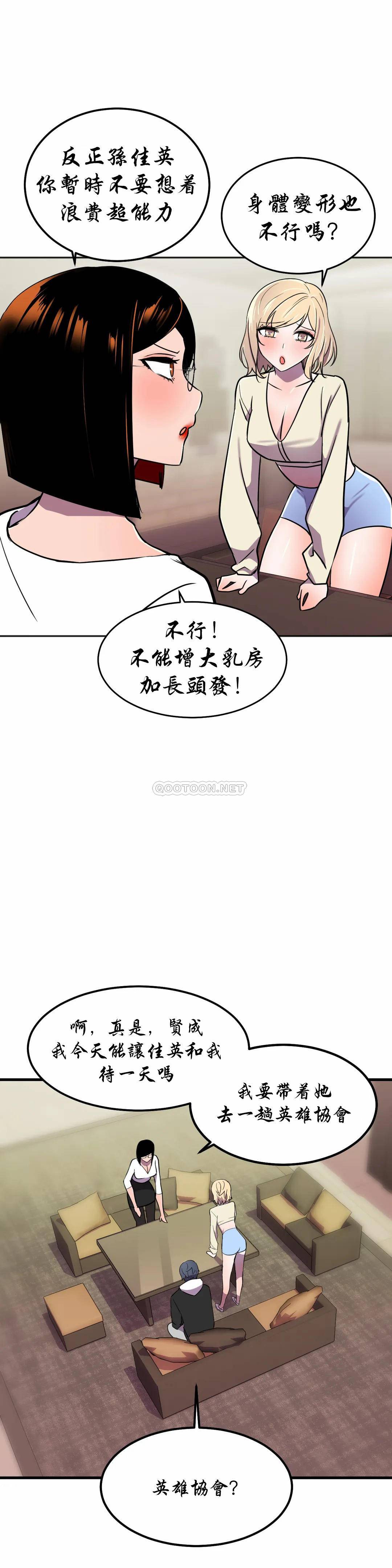 [Manhwa] Hero agent Plot, big breasts#[44P]-29