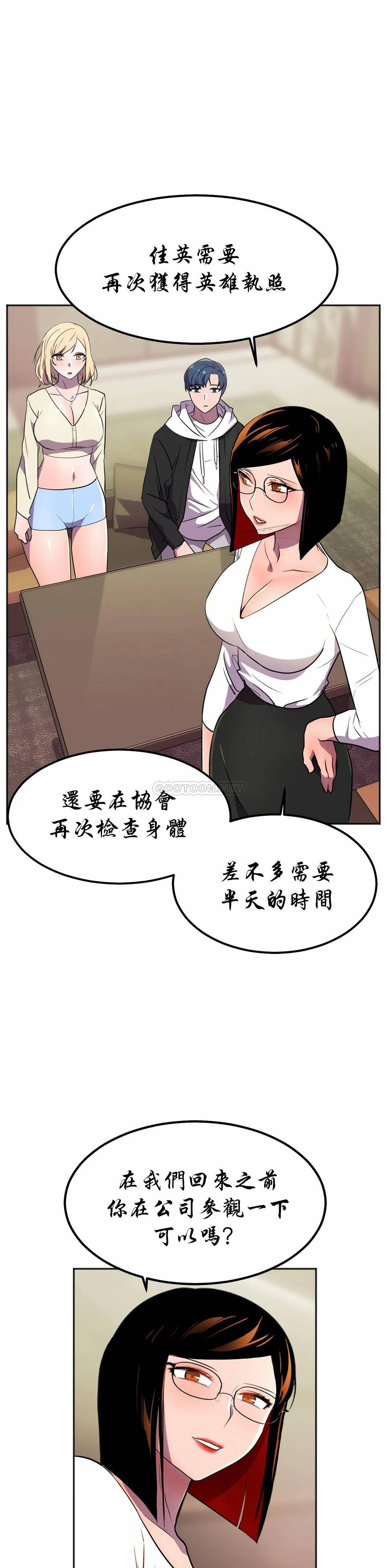 [Manhwa] Hero agent Plot, big breasts#[44P]-30