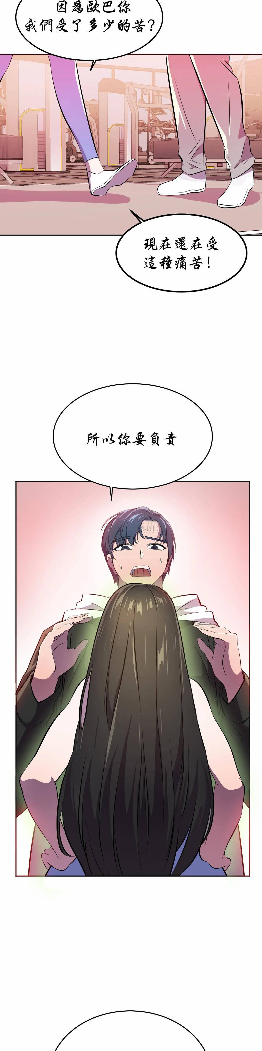 [Manhwa] Hero agent Plot, big breasts#[44P]-42