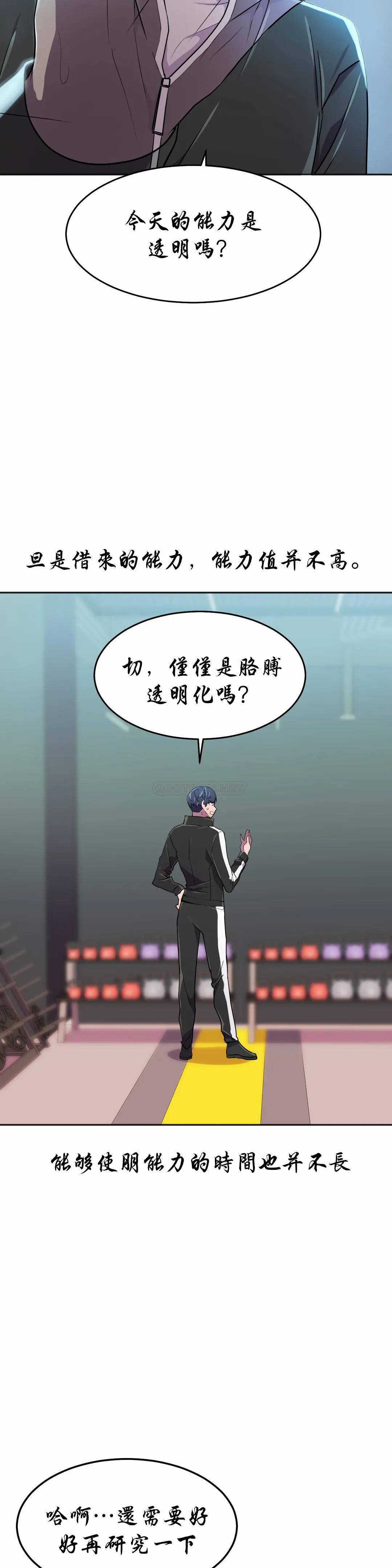 [Manhwa] Hero agent Plot, big breasts#[44P]-6